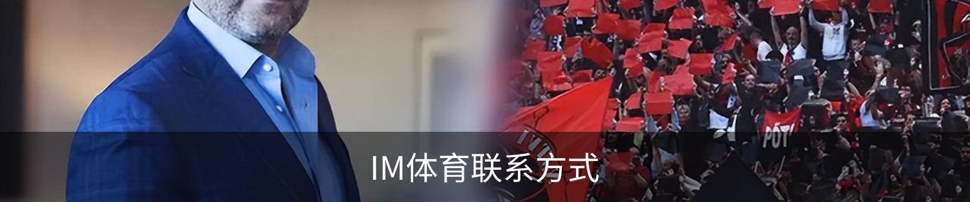IM体育联系方式
